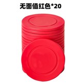 無面值-紅色 × 1個