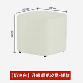 奶油白-貓抓皮【矮款】 × 1個