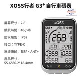 XOSS行者G3 Plus碼表 × 1個