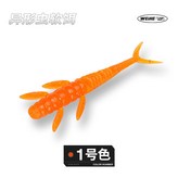 1號色,異形蟲軟餌 × 1個