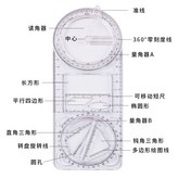 多功能繪圖尺【買四送一】,【精品opp袋裝】 × 1個