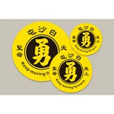 4cm 進喔！勇字貼紙 E款 × 50個