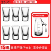 【15ml】*6只+100ml'直身壺:如圖 × 1個