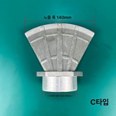 스타일 C 1.5인치 노즐폭14cm × 1개