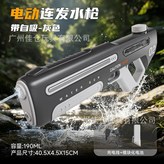 757【自動吸水-190ML】灰色 × 1個