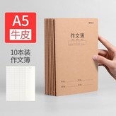 作文本A5 10本 × 1個