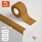 W型多功能條-木色,4米條+4個角 免貼  航空背膠 × 1個
