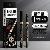 전해도금 금 1.0mm × 1박스