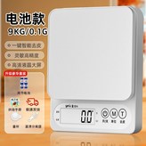 標準款【七號電池】單機款【精度1kg精度15克】需自配電池 × 1個