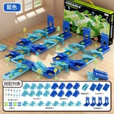 拼接軌道彈射車 藍 一 高配版 一 32軌道 8車 6指示牌 × 1套