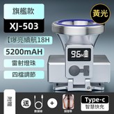 XJ - 503黃光燈珠 × 1個
