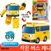 변신 버전 [미니 레니 버스] × 1개