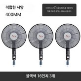 블랙 3개 16인치 클립 포함 × 3개