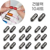 건블랙 × 10세트