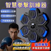 【白色】音樂拳擊訓練器,拳擊機+兒童手套 × 1個