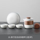 7白-快客杯 × 1個