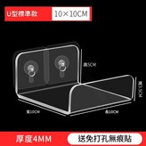 U型標準款 10*10 × 1個