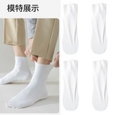 白色2雙 × 1個