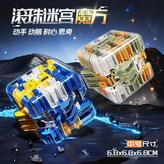 彩盒裝 3D滾珠魔法 橙綠白和黃藍白 , 高品質 高於同行 升級多玩法+耐摔絲滑 × 1個