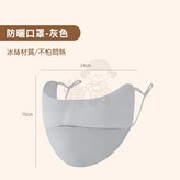 灰 × 1個