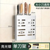304不鏽鋼免打孔安裝 亮光,U型架 菜板 鍋蓋通用 × 1個