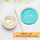 HBXL-13 × 1개