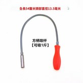 方柄吸杆, 顏色隨機 × 1個