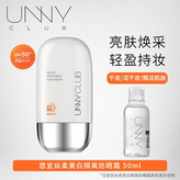 經典美白防曬1瓶+卸妝水50ml × 1套