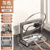 槍灰色 檯面款 單層 × 1個