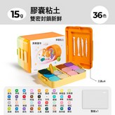 膠囊粘土 36色 含工具套裝  JM79596  1套 × 1個