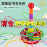 1大號塔柱+12個圈 × 1個