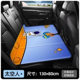 大號 130*80 太空人 免充氣 可摺疊 × 1個