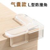 透明, l型氣囊款 × 1個