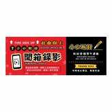橫式
