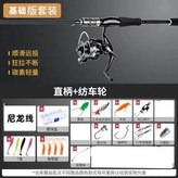M1基礎入門套裝【假餌+線】1.65M金屬三千紡車輪（可左右手互換） × 1個