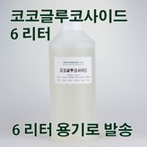 코코글루코사이드 6리터 × 1개