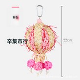 粉色:如圖 × 1個