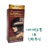 1호-진한흑색