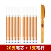 金色筆桿1支+20支筆芯0.8mm × 1個