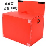 A4호_(고급벨크로)빨강