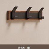 胡桃木黑排鉤 - 3鉤 × 1套