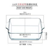 正方烤盤 0.8升 × 1個