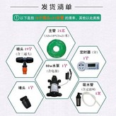 19個噴頭+21米管 × 1個