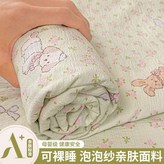兔語花田升級款皺皺紗,120x230cm適合0.9m牀 × 1個