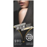 白髮染 (寶石黑)環保簡易包