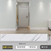 踢腳線丨紳士白,10*60公分 × 1個