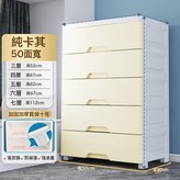 50面寬【純卡其】(全大抽):3層 × 1個