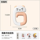 粉貓 × 1個