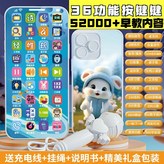 【彩盒款藍兔】36鍵+52000內容 × 1個