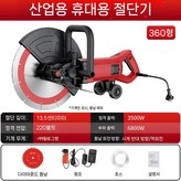 깊이 13.5cm 360커터+1 블레이드 × 1개